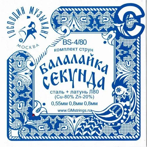 Господин Музыкант BS4/80 Комплект струн для балалайки-секунда. 