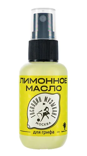 Господин музыкант GM-LM Лимонное масло.